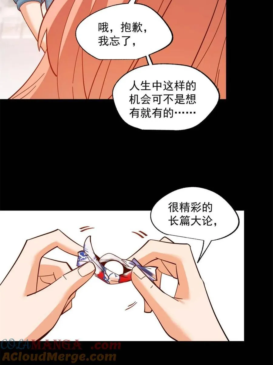 第82话 第37页