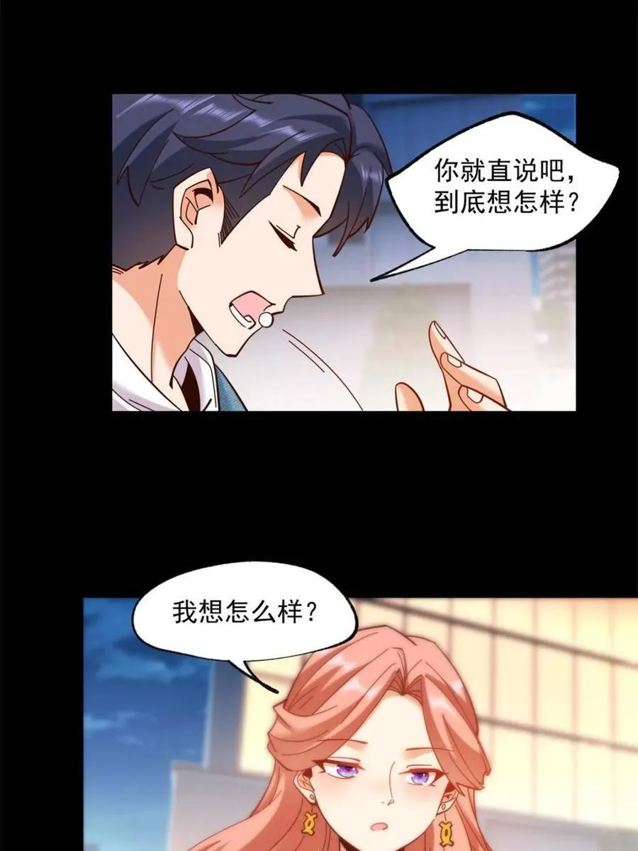 第82话 第38页