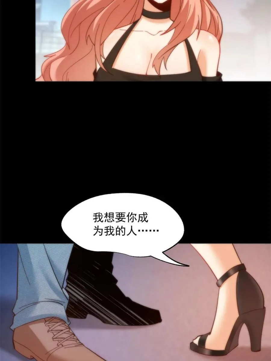 第82话 第39页