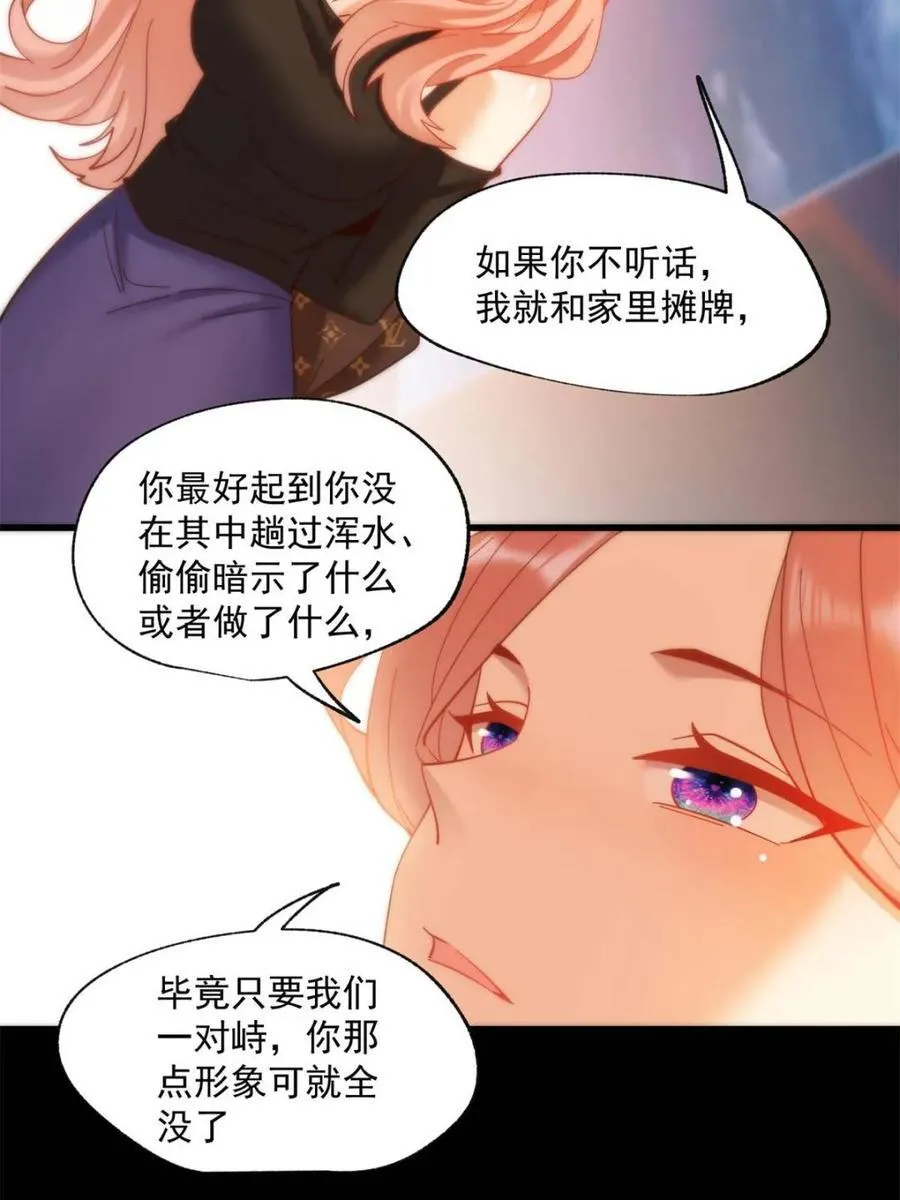 第82话 第41页