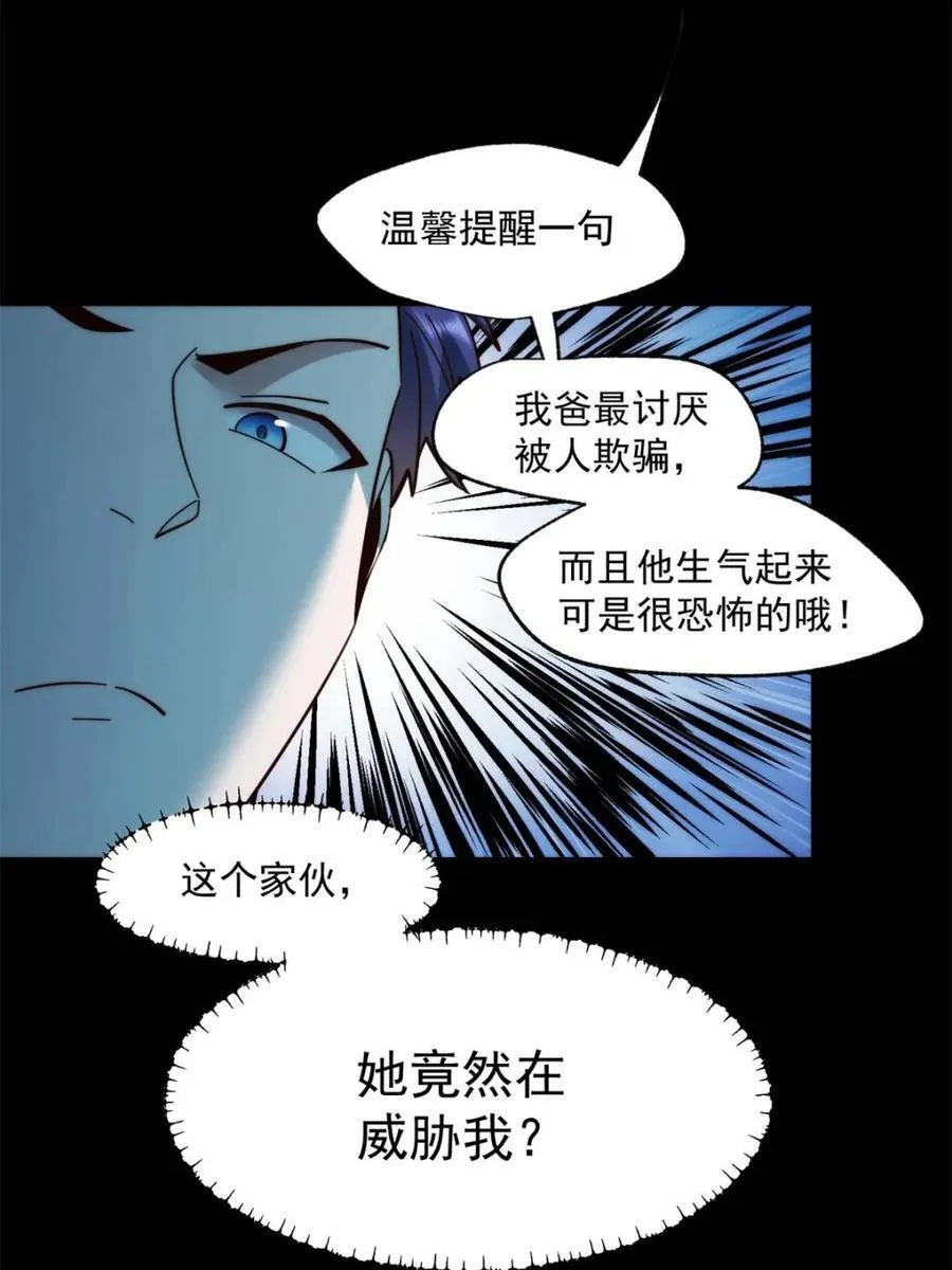 第82话 第42页