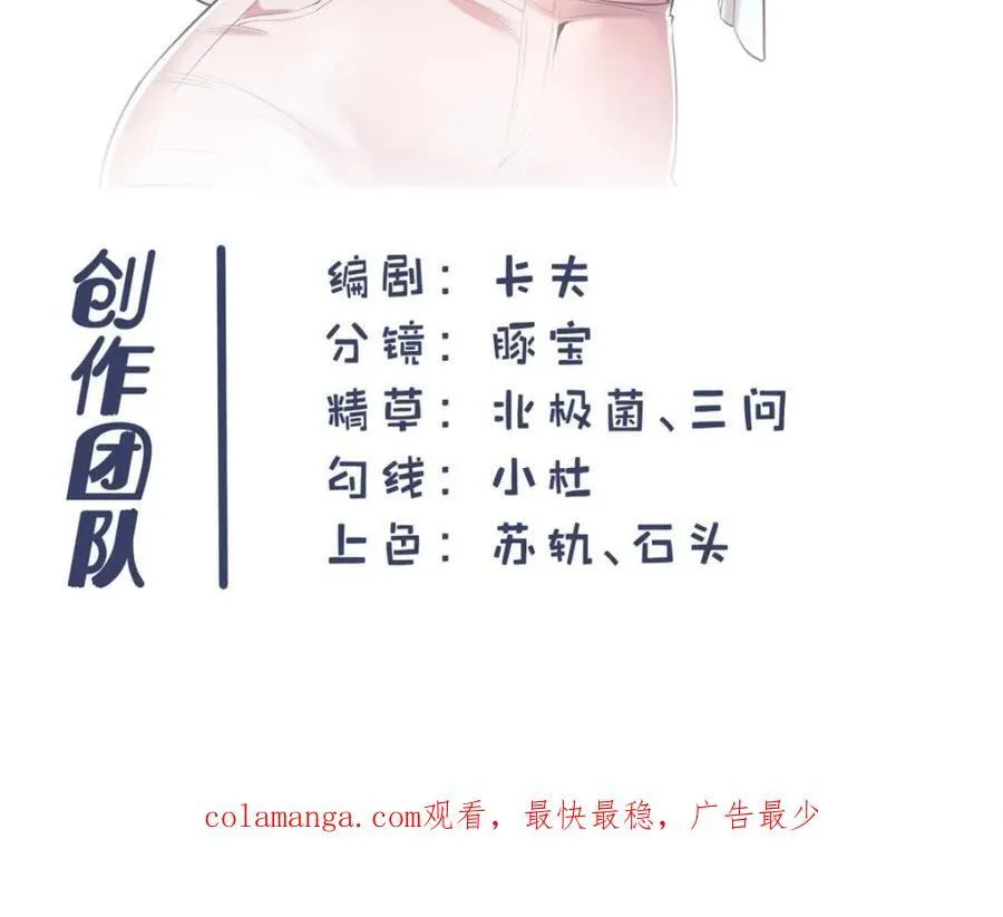 第82话 第45页