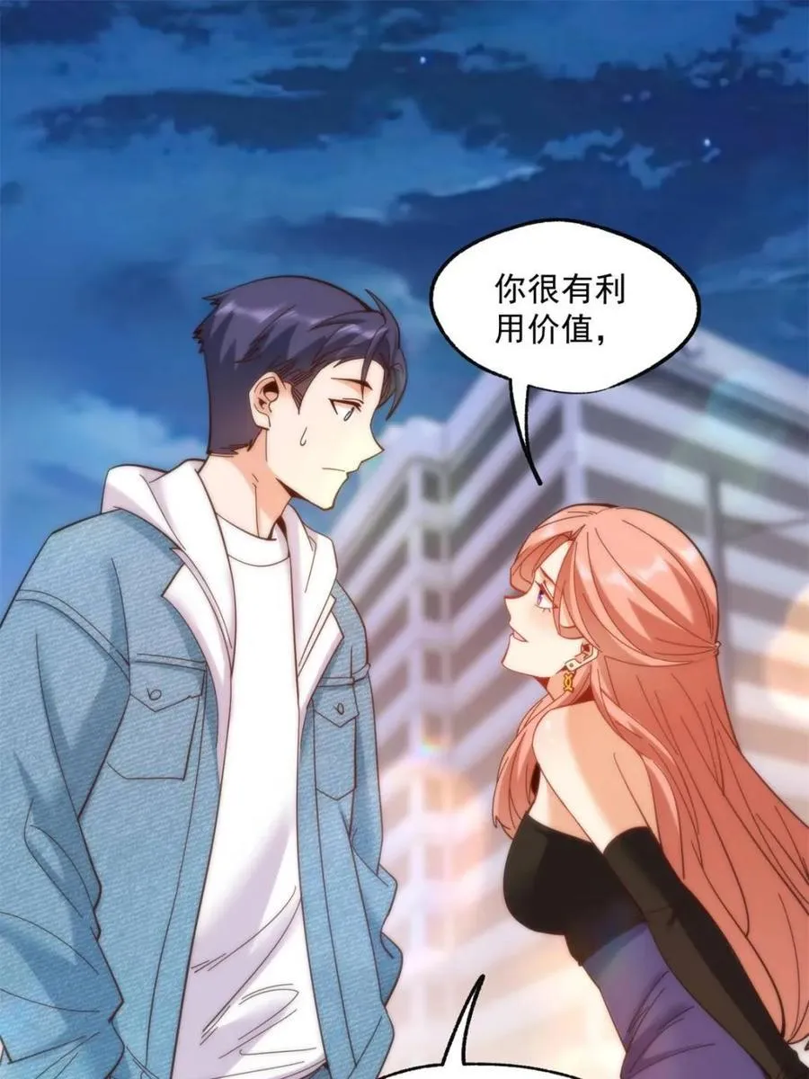 第83话 第4页