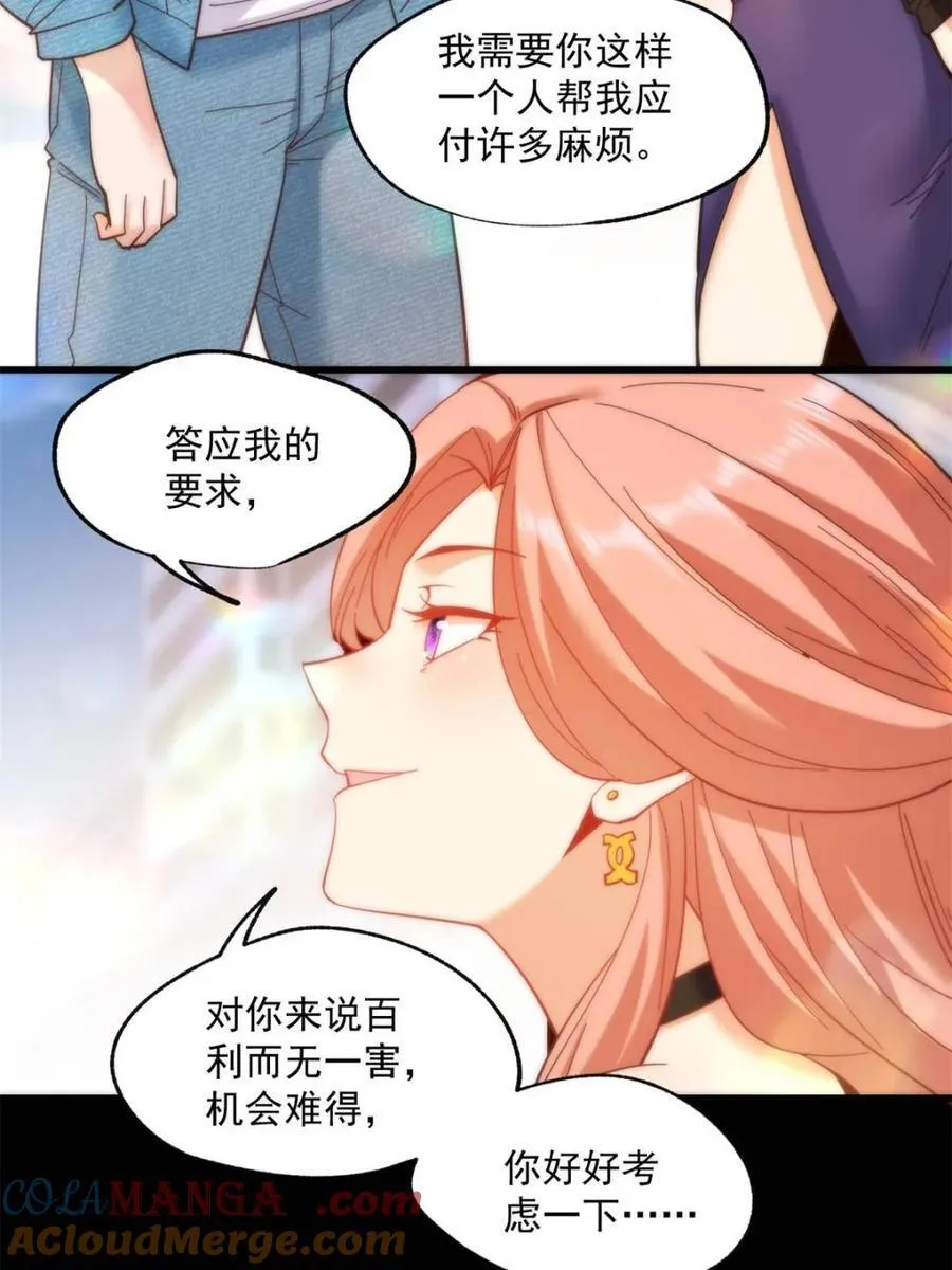 第83话 第5页