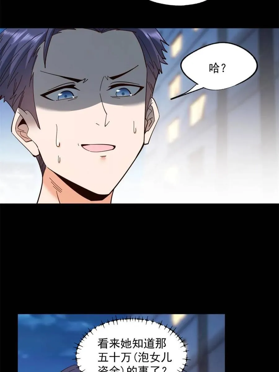 第83话 第6页