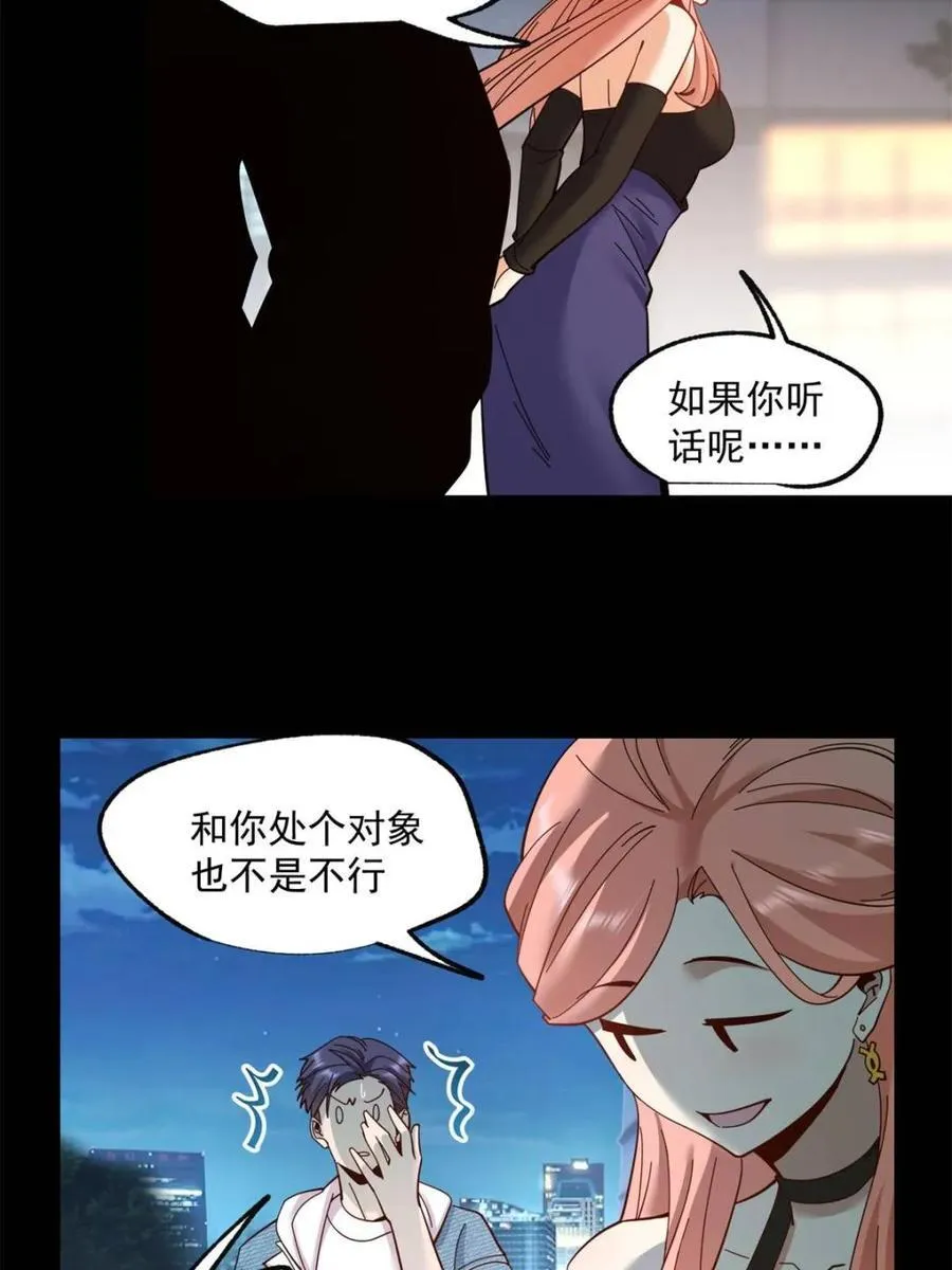 第83话 第8页