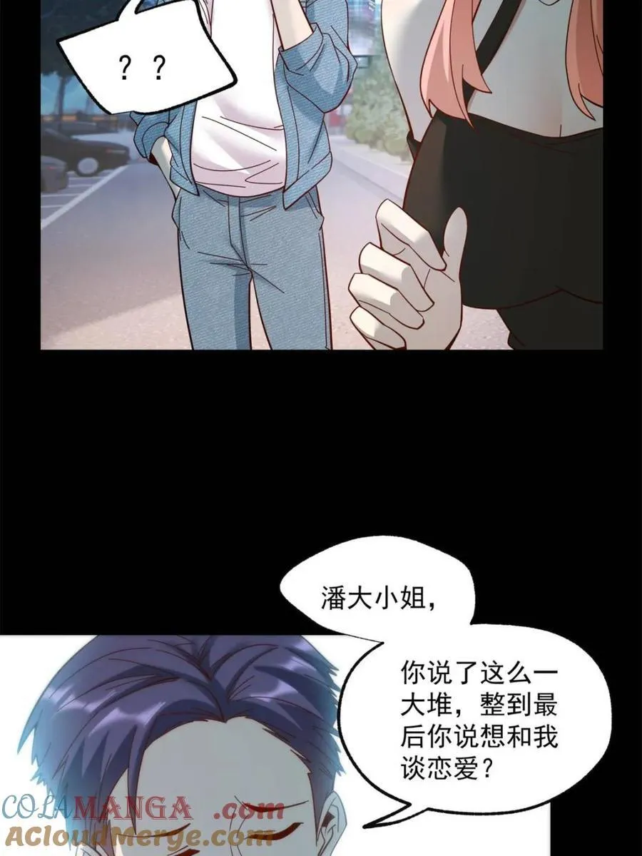 第83话 第9页