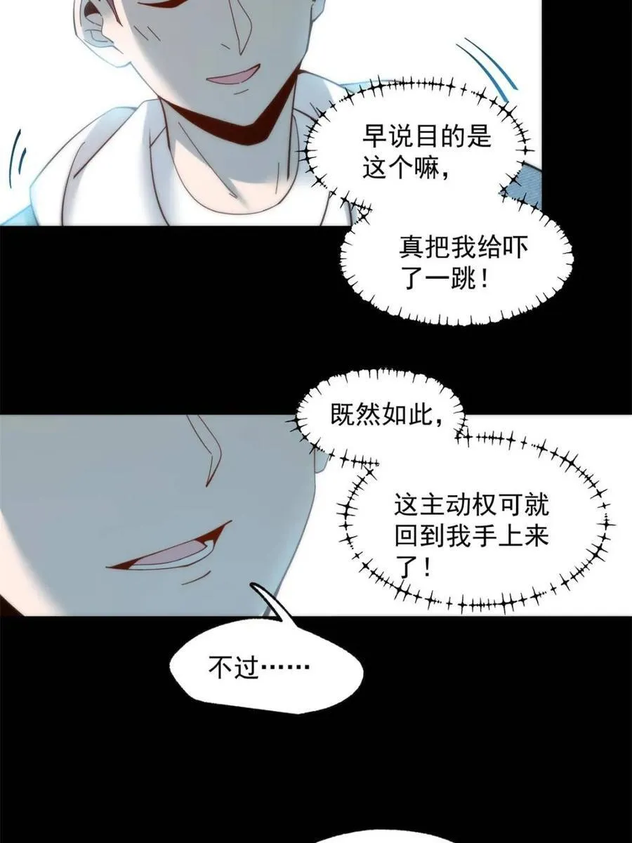 第83话 第10页