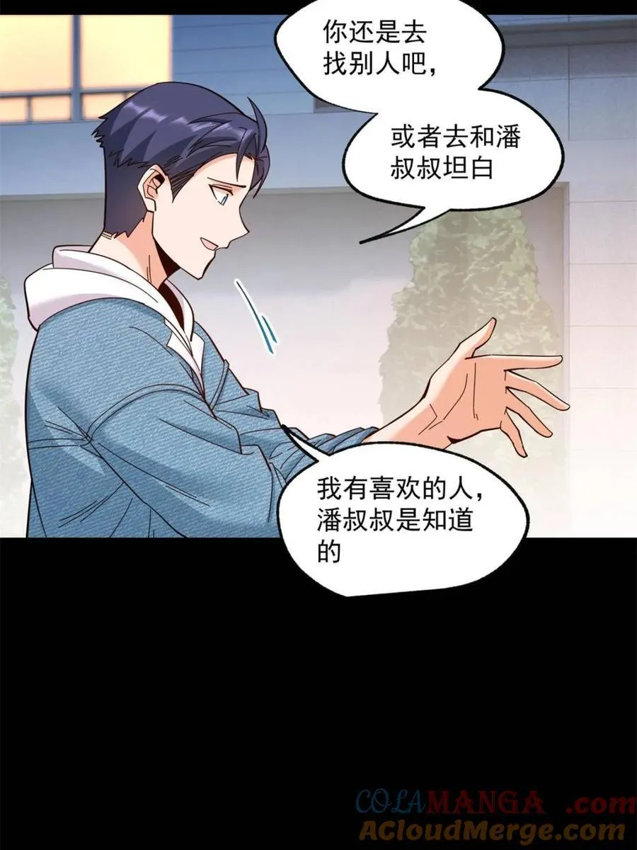第83话 第11页