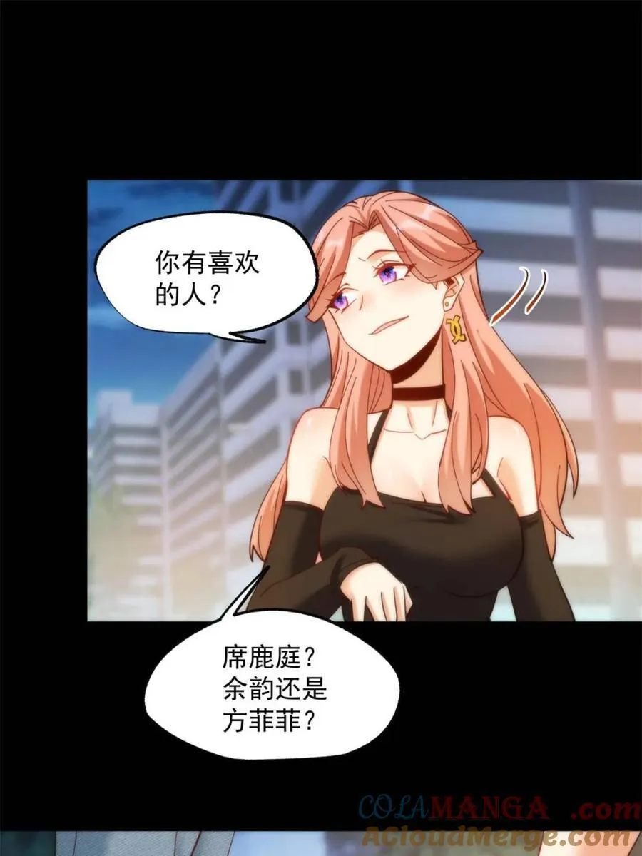 第83话 第13页