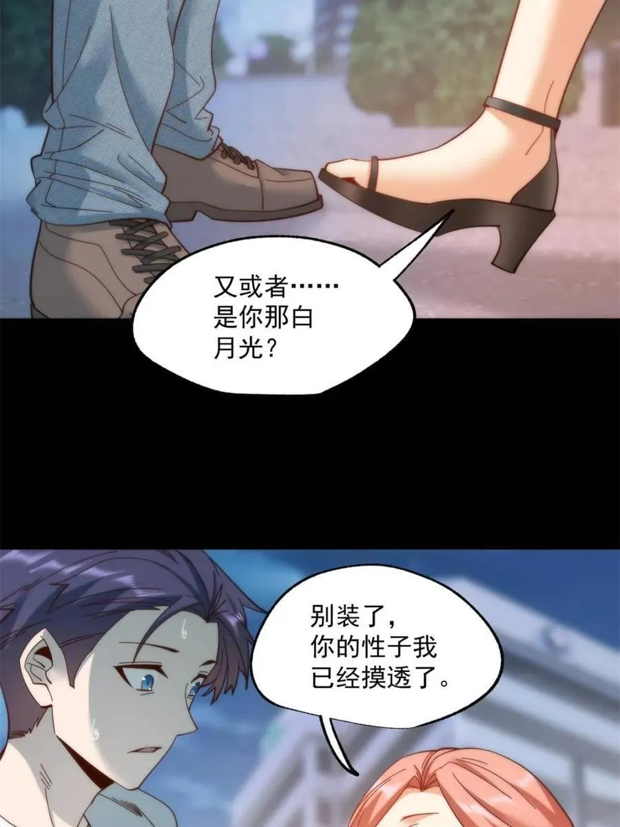 第83话 第14页