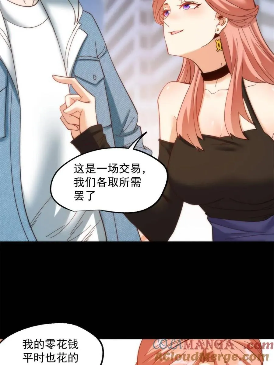 第83话 第15页