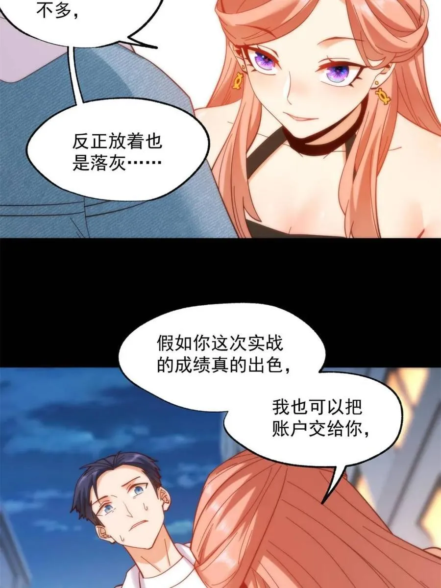 第83话 第16页