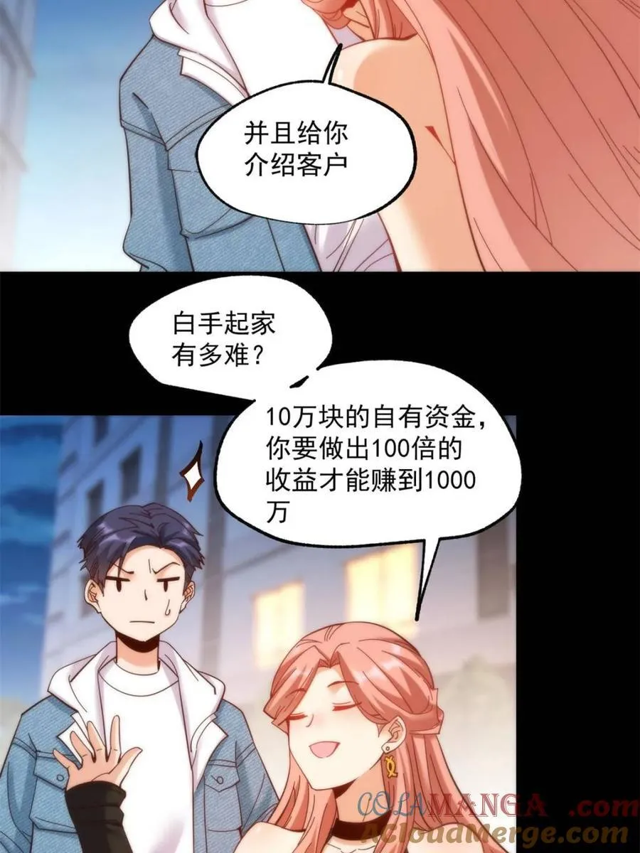 第83话 第17页