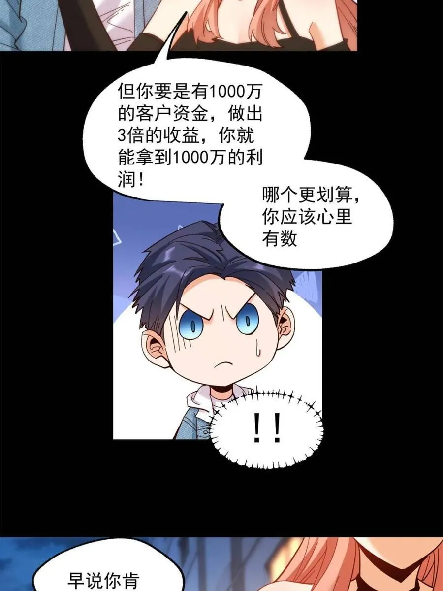 第83话 第18页