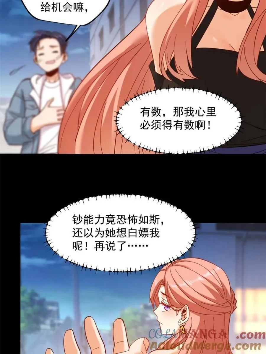 第83话 第19页