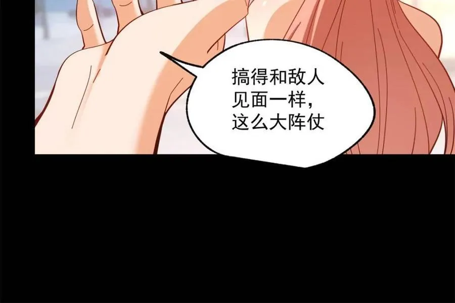 第83话 第20页