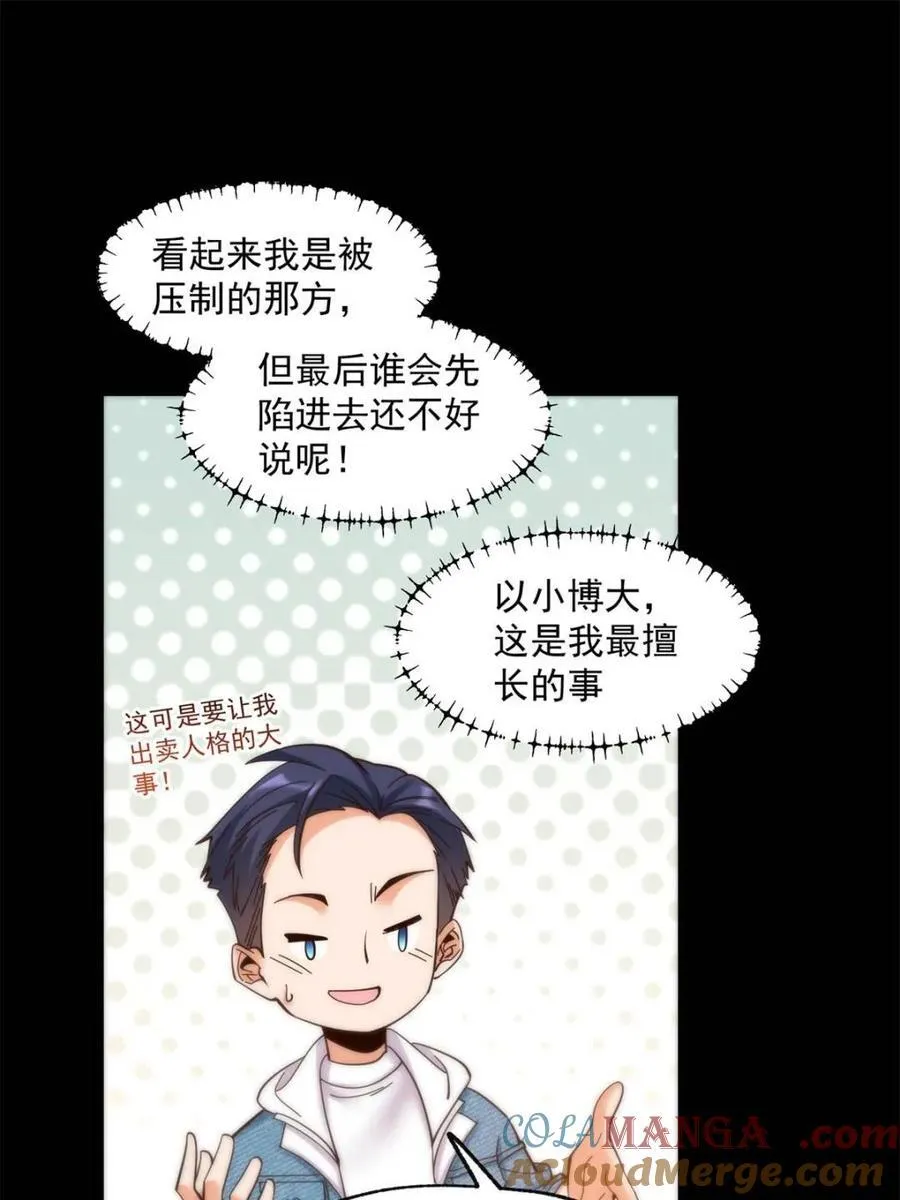 第83话 第21页