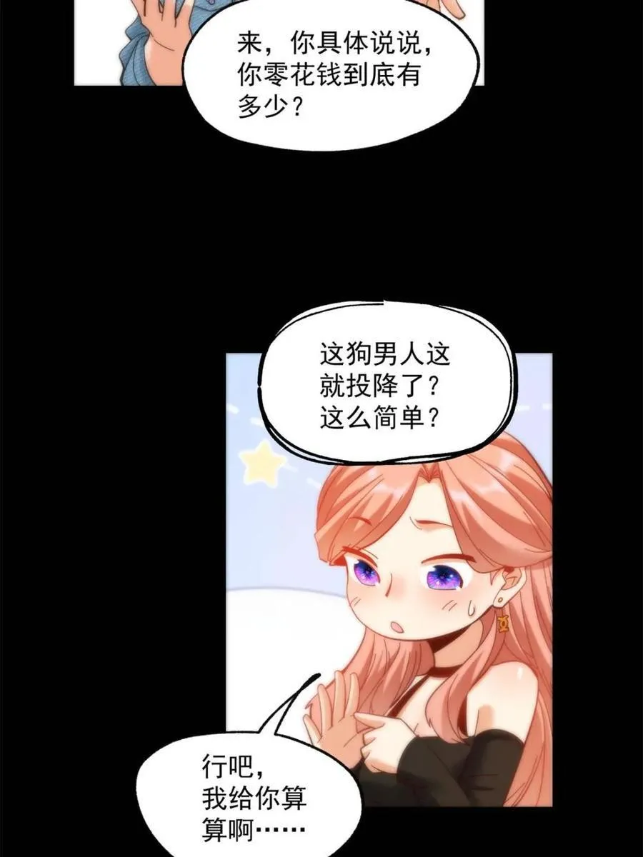 第83话 第22页