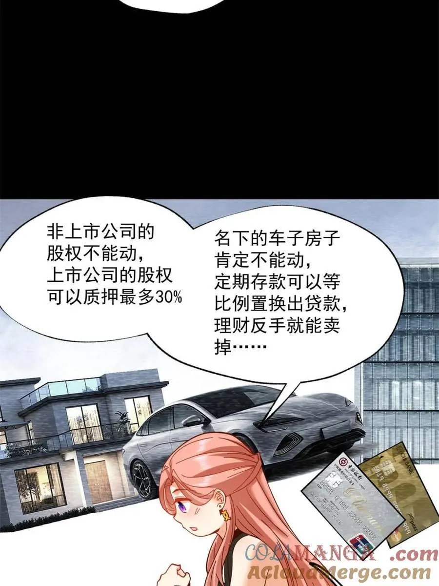 第83话 第23页