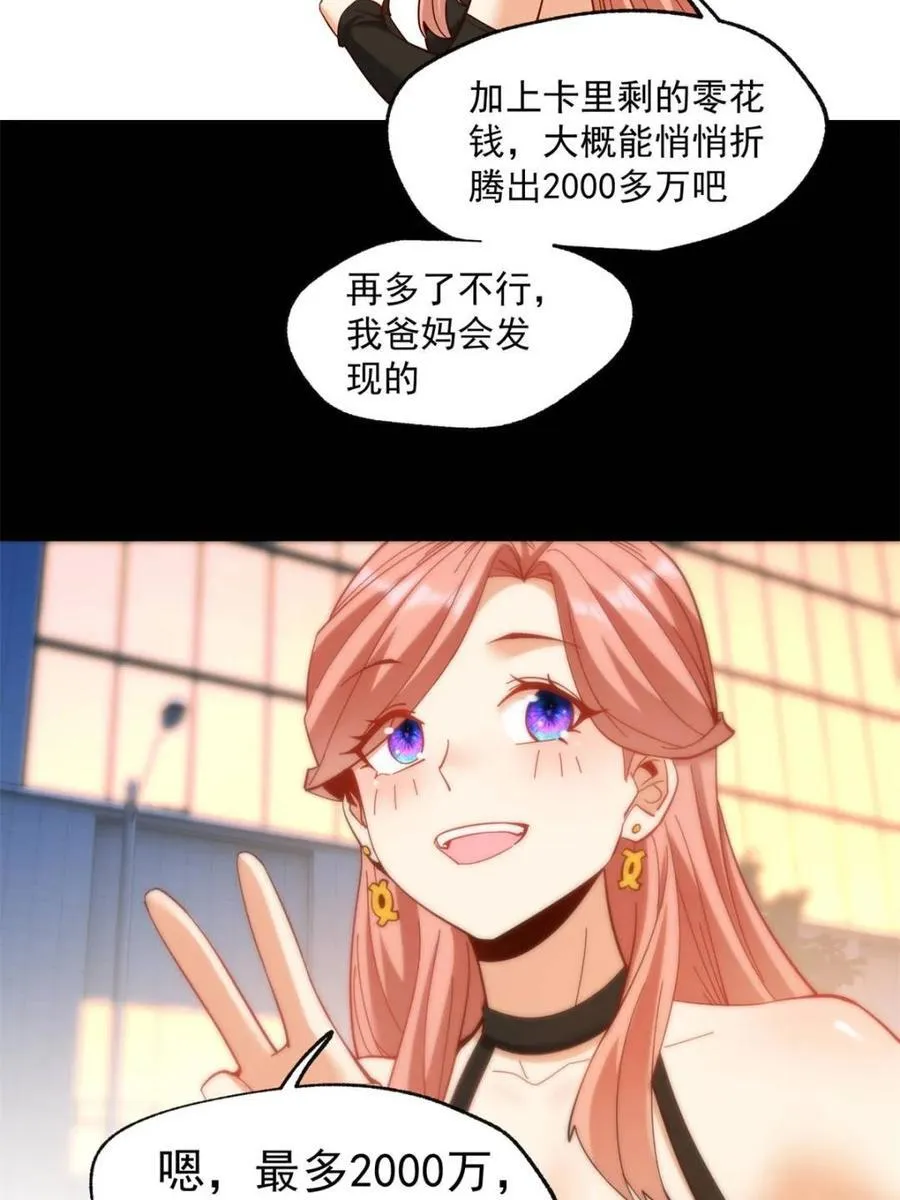 第83话 第24页