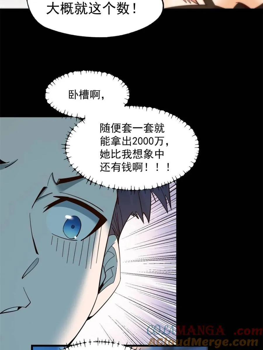 第83话 第25页
