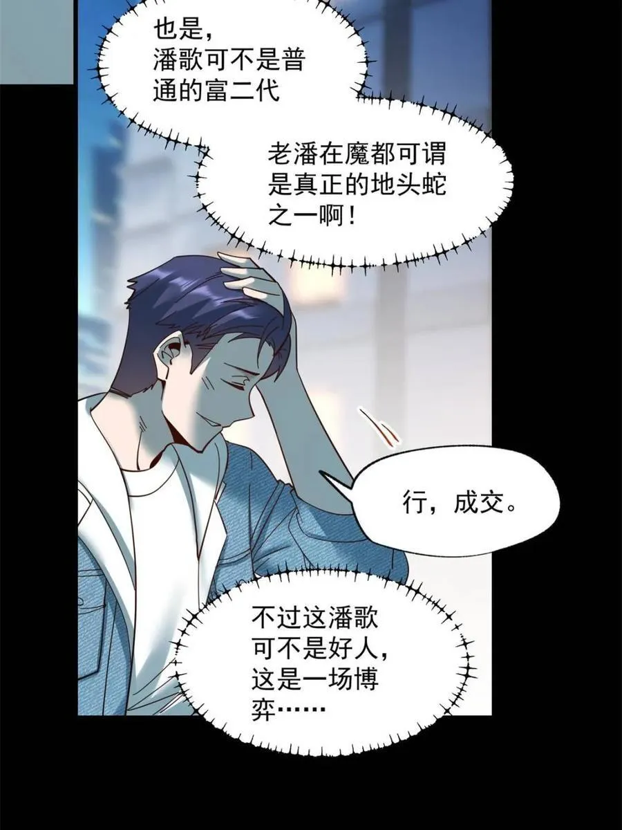 第83话 第26页