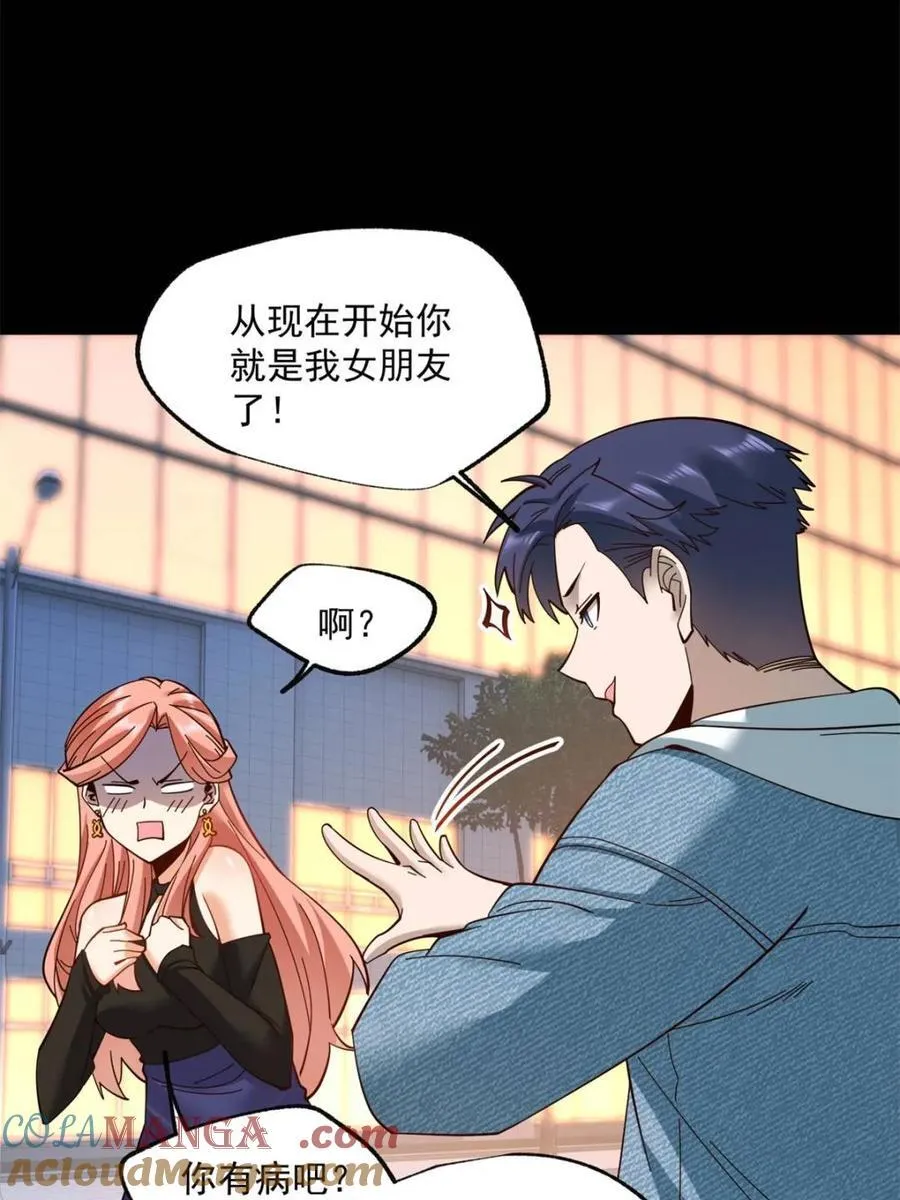 第83话 第27页