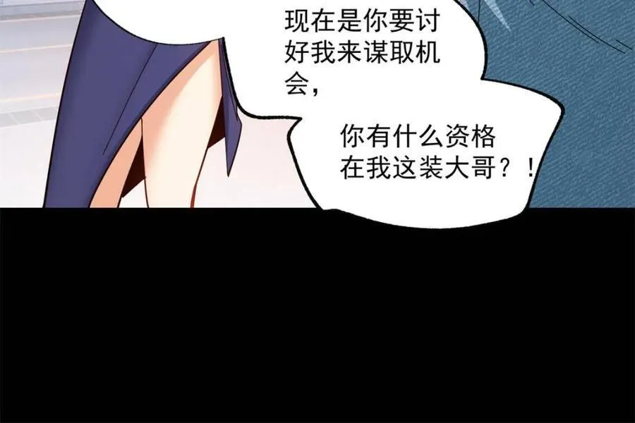 第83话 第28页