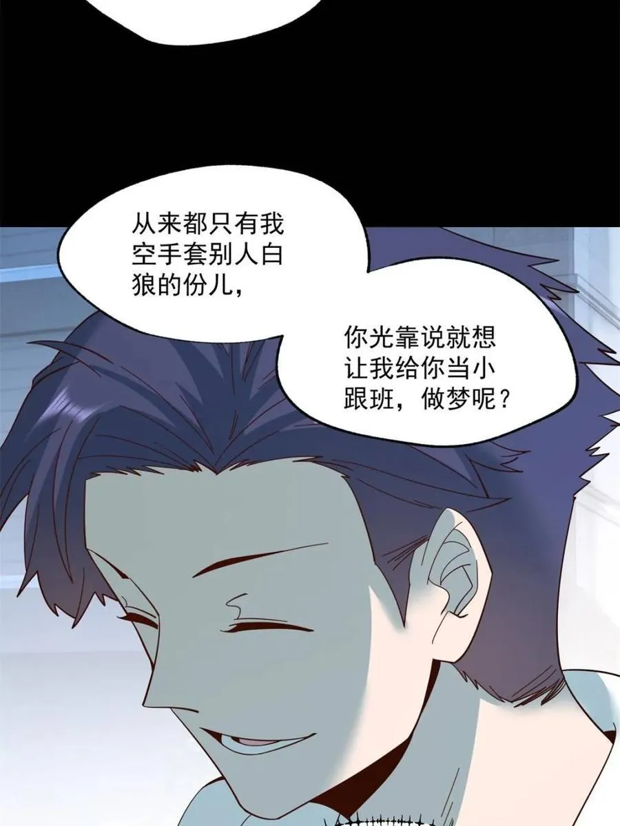 第83话 第30页