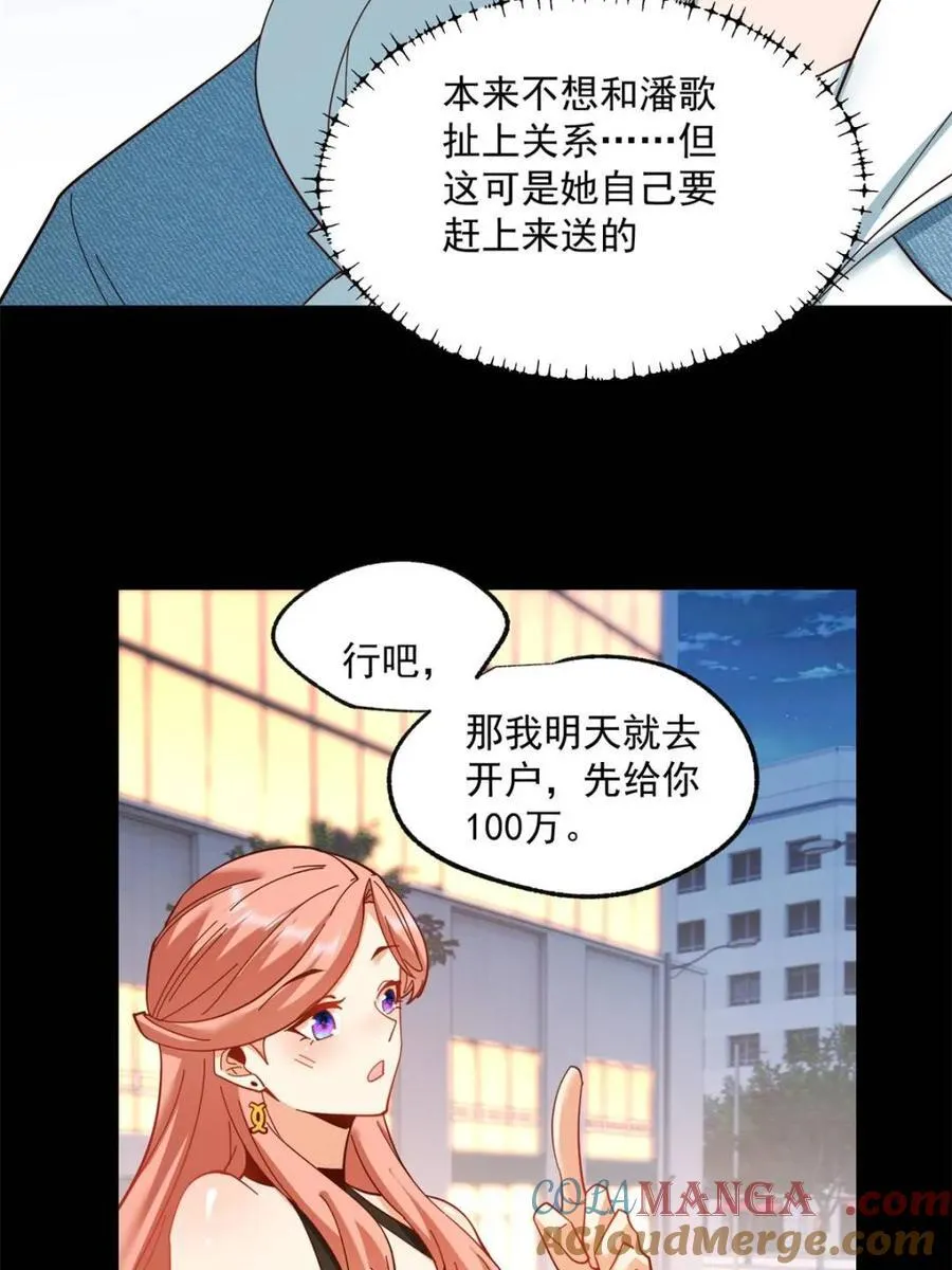 第83话 第31页