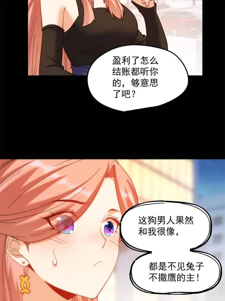 第83话 第32页