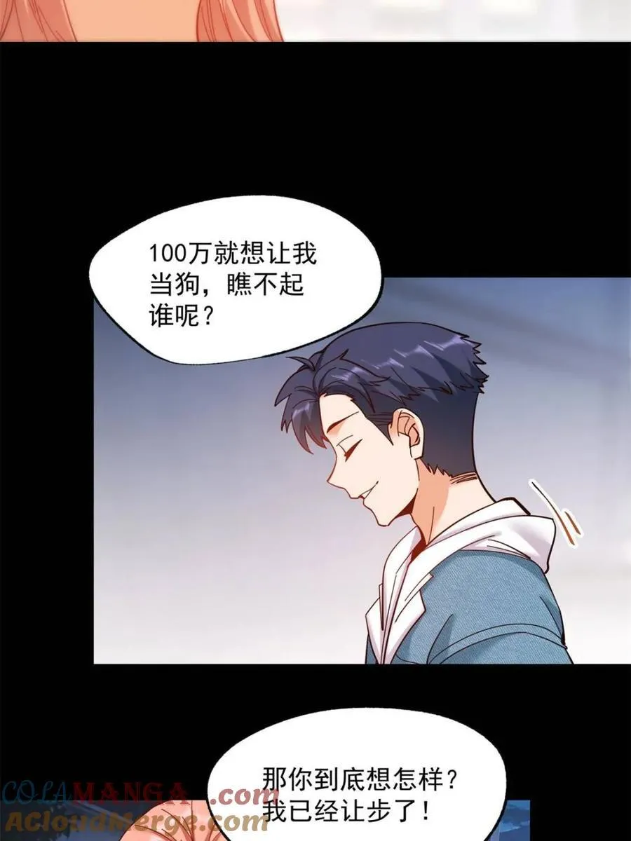 第83话 第33页