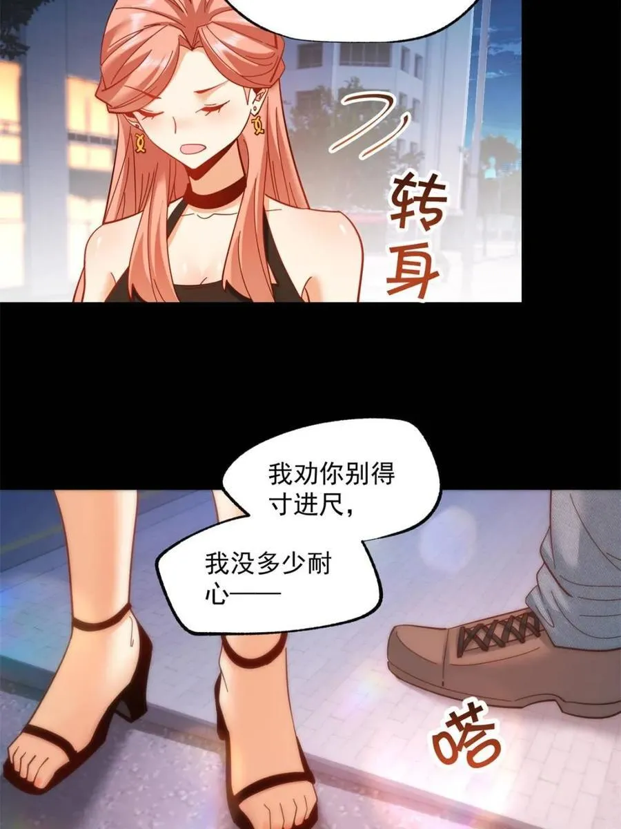 第83话 第34页