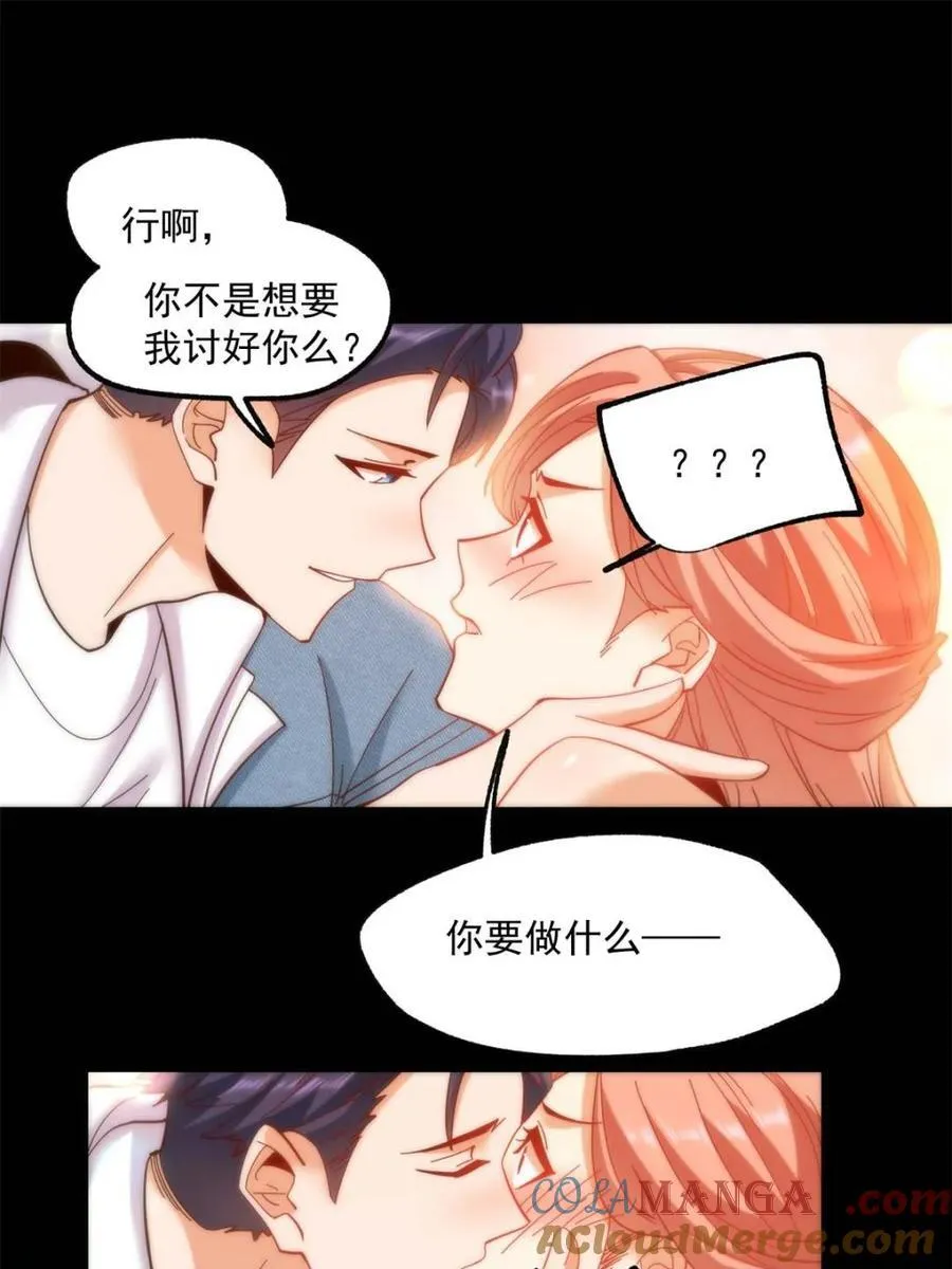 第83话 第37页