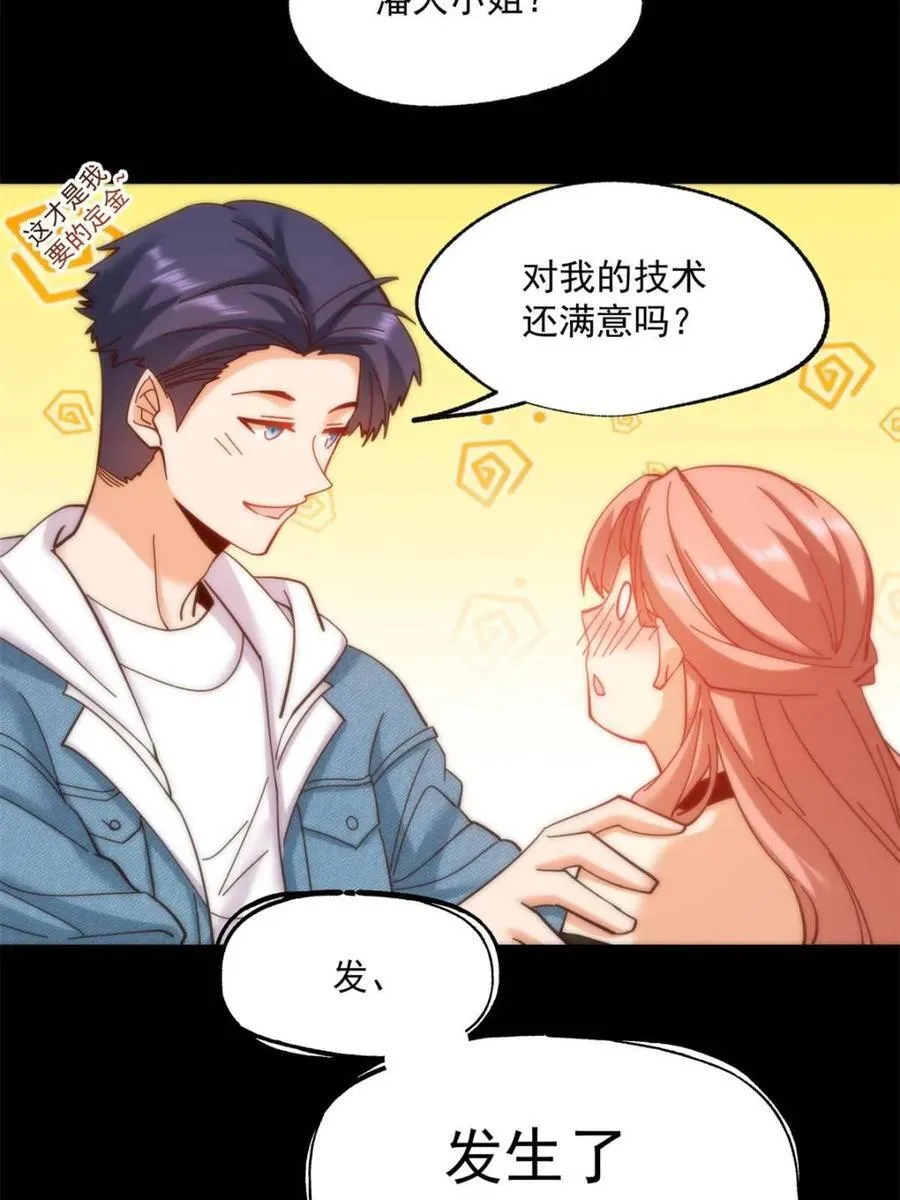 第83话 第40页