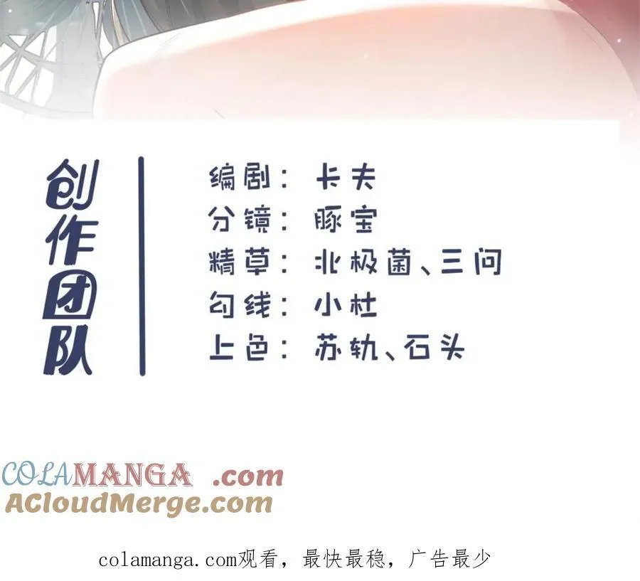 第83话 第43页