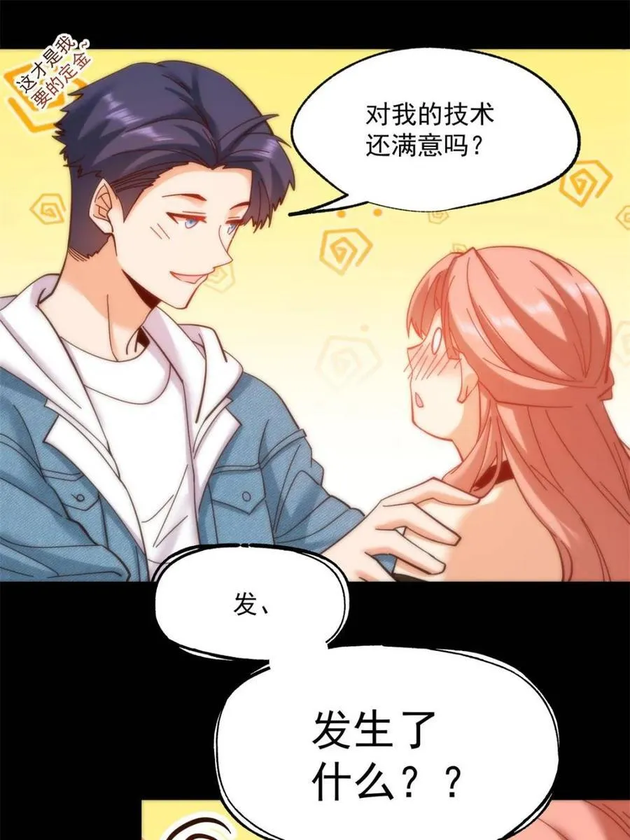 第84话 第4页