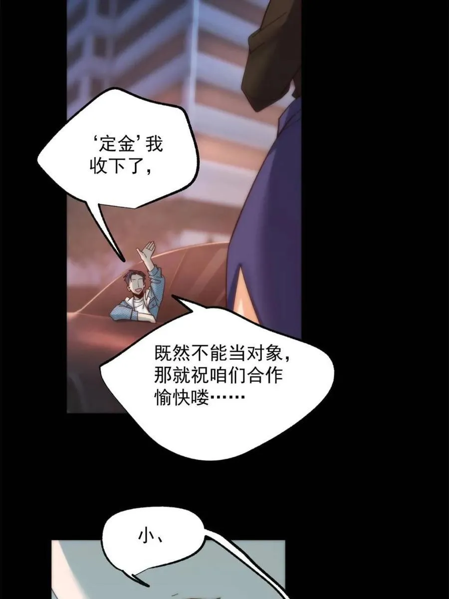 第84话 第6页