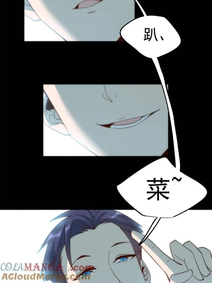 第84话 第7页