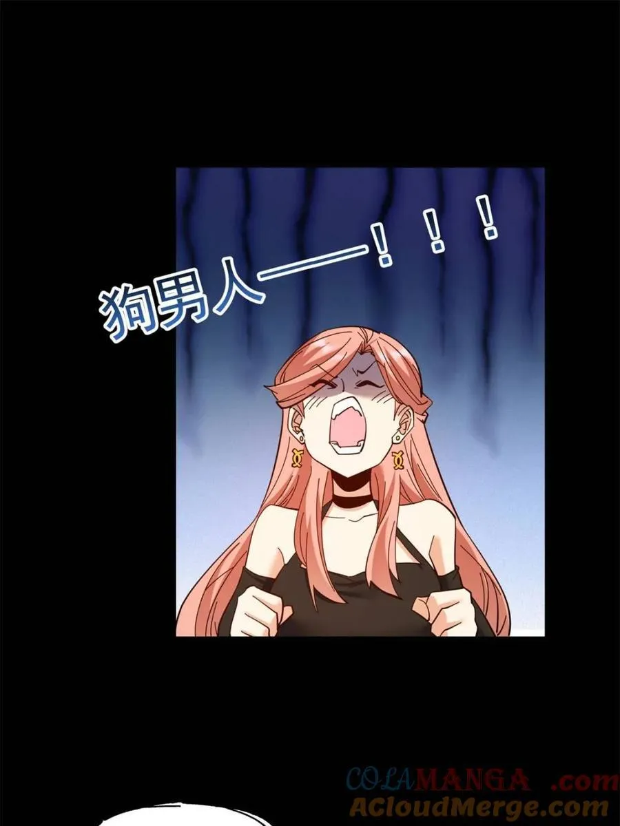 第84话 第9页