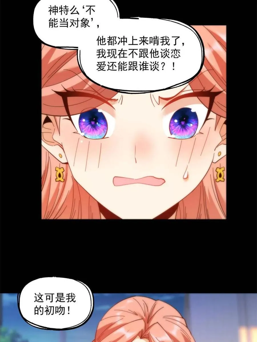 第84话 第10页