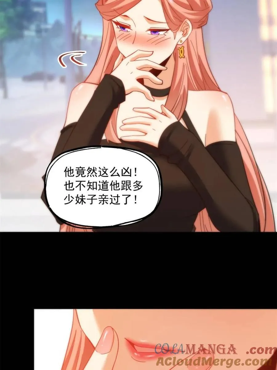 第84话 第11页