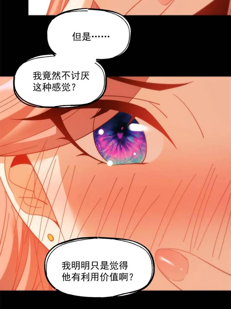 第84话 第12页