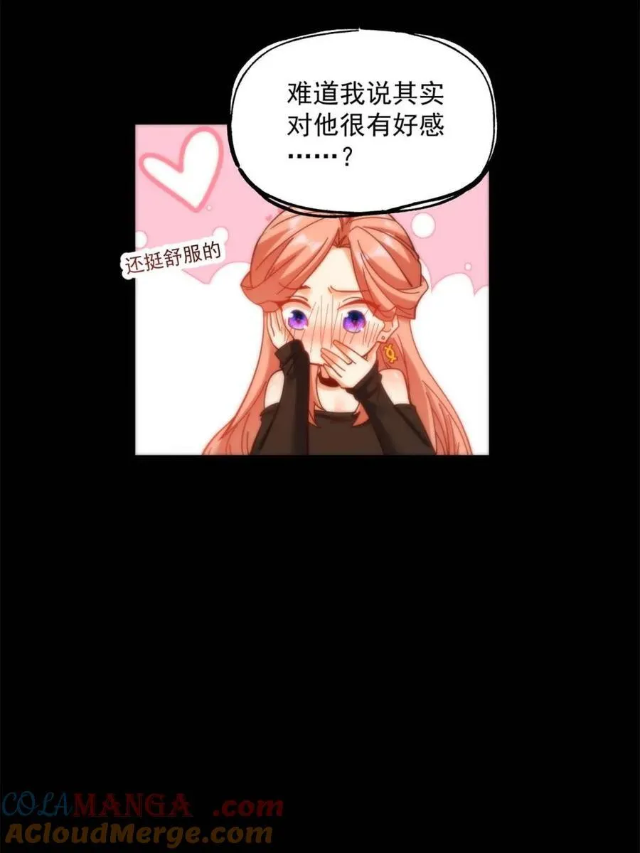 第84话 第13页