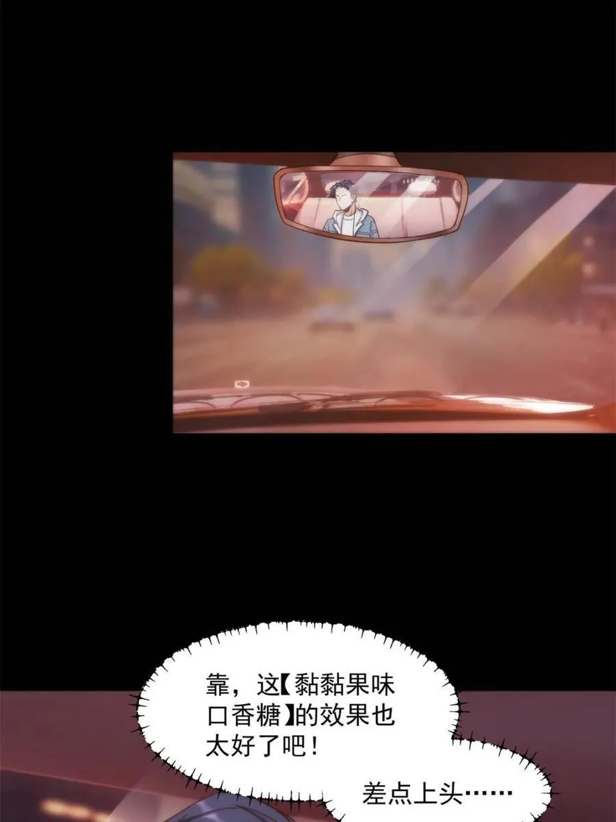 第84话 第14页