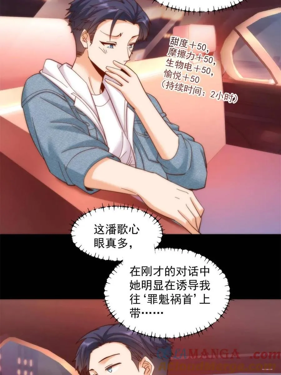 第84话 第15页