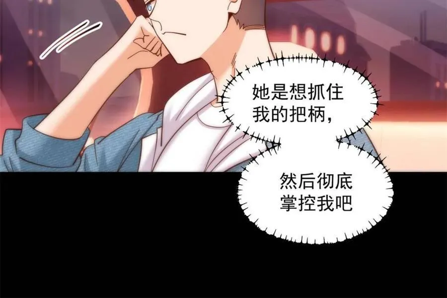 第84话 第16页