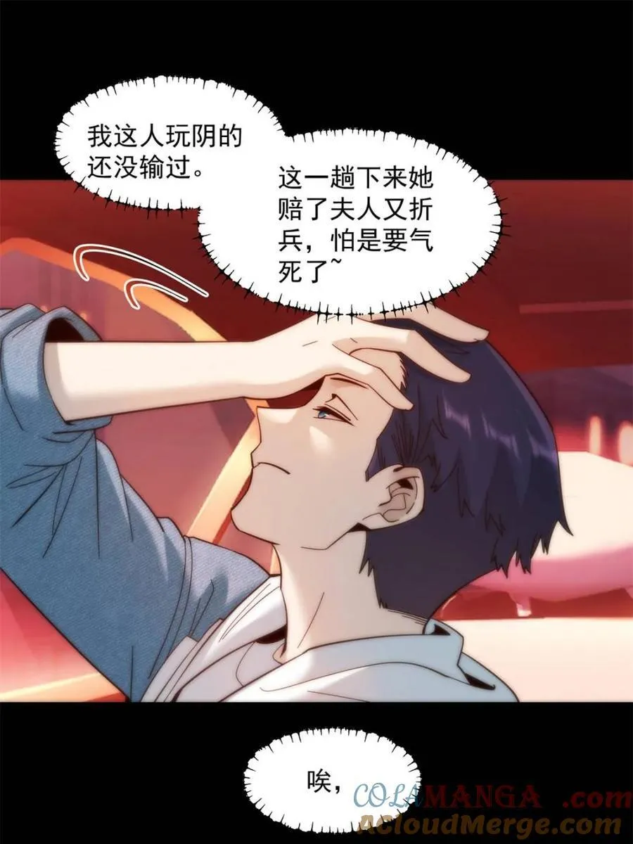 第84话 第17页