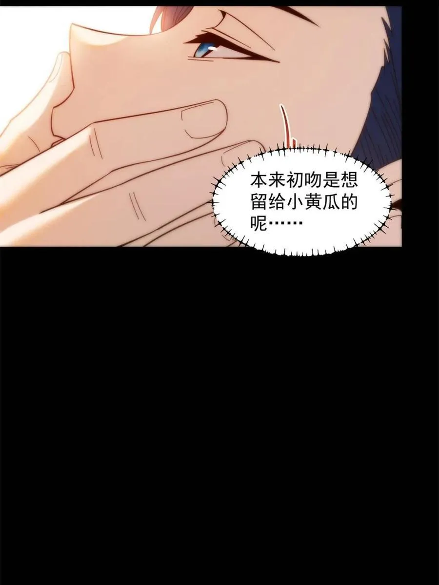 第84话 第18页